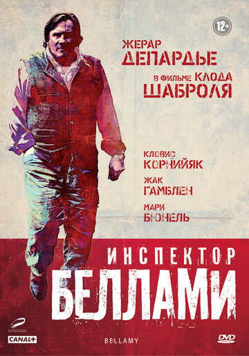 Инспектор Беллами (2008)