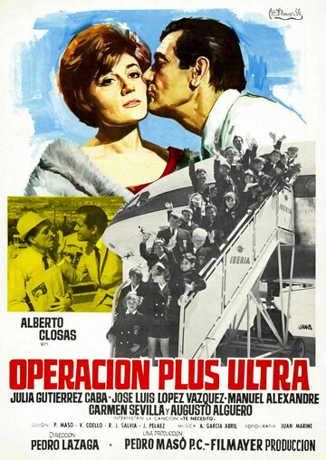 Непревзойдённая операция (1966)