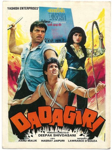 Dadagiri (1987)